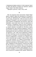 Вий. Повести — фото, картинка — 14