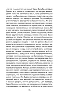 Вий. Повести — фото, картинка — 15