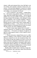 Вий. Повести — фото, картинка — 3