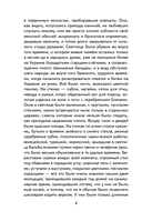 Вий. Повести — фото, картинка — 4