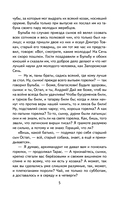 Вий. Повести — фото, картинка — 5