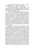 Вий. Повести — фото, картинка — 6