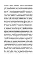 Вий. Повести — фото, картинка — 7