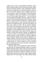 Вий. Повести — фото, картинка — 8