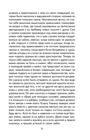 Вий. Повести — фото, картинка — 9