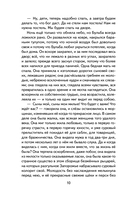 Вий. Повести — фото, картинка — 10