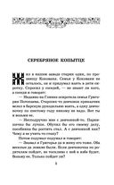 Малахитовая шкатулка — фото, картинка — 3