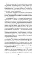 Доктор Живаго — фото, картинка — 17