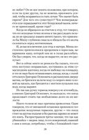 Доктор Живаго — фото, картинка — 18