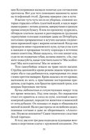 Доктор Живаго — фото, картинка — 19