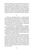 Доктор Живаго — фото, картинка — 22