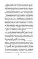 Доктор Живаго — фото, картинка — 23