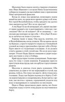 Доктор Живаго — фото, картинка — 24