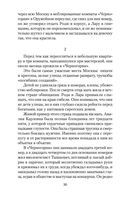 Доктор Живаго — фото, картинка — 28