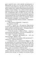 Моя кузина Рейчел — фото, картинка — 17