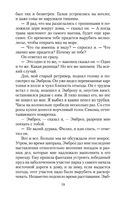 Моя кузина Рейчел — фото, картинка — 18