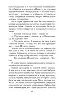 Моя кузина Рейчел — фото, картинка — 19