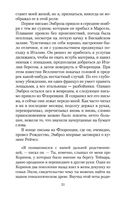 Моя кузина Рейчел — фото, картинка — 20