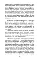 Моя кузина Рейчел — фото, картинка — 21