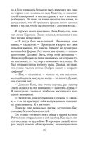 Моя кузина Рейчел — фото, картинка — 22