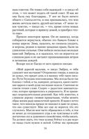 Моя кузина Рейчел — фото, картинка — 23