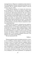 Моя кузина Рейчел — фото, картинка — 24