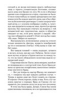 Моя кузина Рейчел — фото, картинка — 26