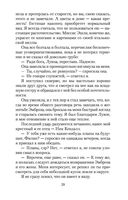 Моя кузина Рейчел — фото, картинка — 28