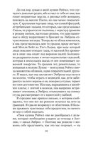 Моя кузина Рейчел — фото, картинка — 31