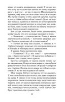 Моя кузина Рейчел — фото, картинка — 32