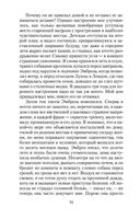 Моя кузина Рейчел — фото, картинка — 33