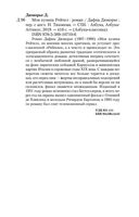 Моя кузина Рейчел — фото, картинка — 34