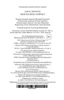 Моя кузина Рейчел — фото, картинка — 35