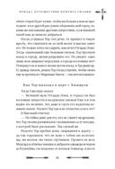 Большая книга скандинавских мифов. Более 150 преданий и легенд — фото, картинка — 95