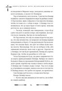 Большая книга скандинавских мифов. Более 150 преданий и легенд — фото, картинка — 96