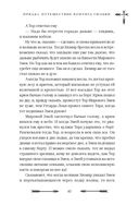 Большая книга скандинавских мифов. Более 150 преданий и легенд — фото, картинка — 97