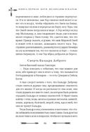 Большая книга скандинавских мифов. Более 150 преданий и легенд — фото, картинка — 98