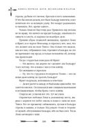 Большая книга скандинавских мифов. Более 150 преданий и легенд — фото, картинка — 100