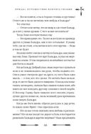 Большая книга скандинавских мифов. Более 150 преданий и легенд — фото, картинка — 101