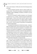 Большая книга скандинавских мифов. Более 150 преданий и легенд — фото, картинка — 102