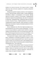 Большая книга скандинавских мифов. Более 150 преданий и легенд — фото, картинка — 103