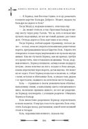 Большая книга скандинавских мифов. Более 150 преданий и легенд — фото, картинка — 104