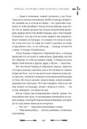 Большая книга скандинавских мифов. Более 150 преданий и легенд — фото, картинка — 105