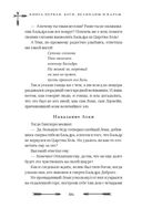 Большая книга скандинавских мифов. Более 150 преданий и легенд — фото, картинка — 106