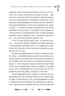 Большая книга скандинавских мифов. Более 150 преданий и легенд — фото, картинка — 107