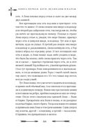 Большая книга скандинавских мифов. Более 150 преданий и легенд — фото, картинка — 108