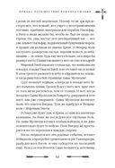 Большая книга скандинавских мифов. Более 150 преданий и легенд — фото, картинка — 111