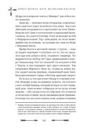 Большая книга скандинавских мифов. Более 150 преданий и легенд — фото, картинка — 112