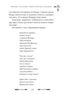 Большая книга скандинавских мифов. Более 150 преданий и легенд — фото, картинка — 113