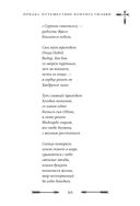 Большая книга скандинавских мифов. Более 150 преданий и легенд — фото, картинка — 115